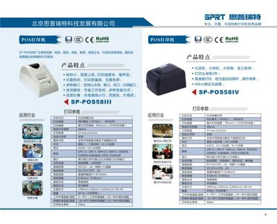 商业收款POS机图片|效果图|样板图库_一呼百应移动站