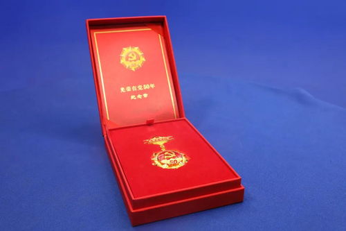 陕西科技大学举行 光荣在党50年 纪念章颁发仪式