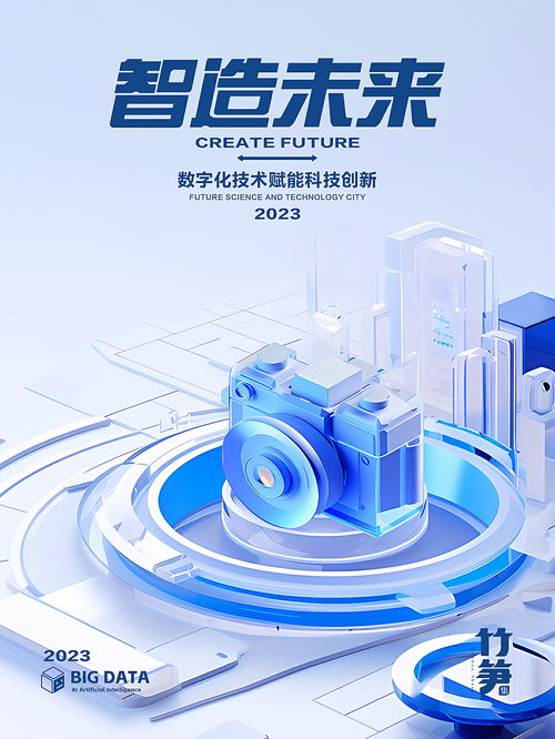 竹笋集161b端科技风视觉