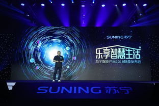极致产品与极致服务 苏宁智慧家居布局不止彰显科技实力