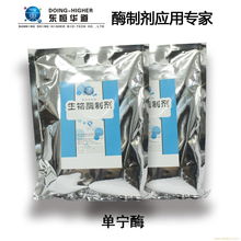 单宁 酶,单宁 酶相关信息 南宁东恒华道生物科技有限责任公司 ebdoor